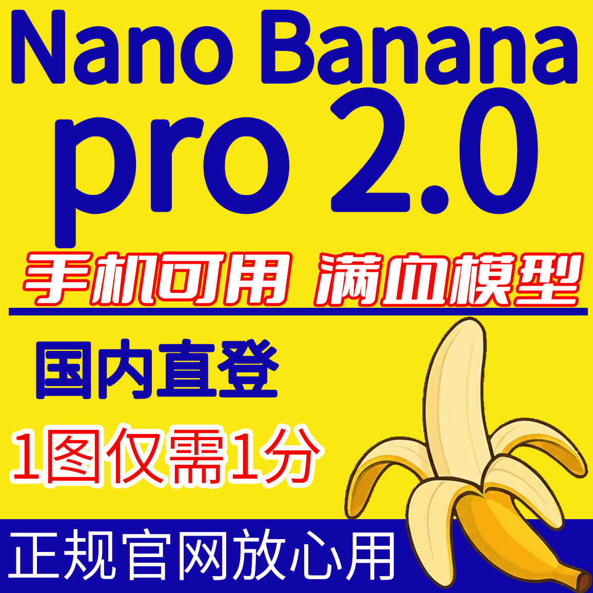 Nano Banana2 Ai Drawing Membership 4K Direct Output Drawing Banana Pro 2.0 Official Website Banana2