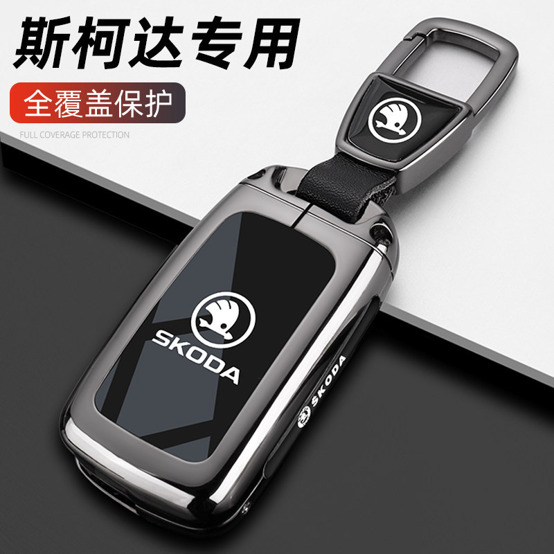 Suitable for Skoda Key Covers, Kamiq, Rapid, Fabia, Yeti, Kodiaq Gt Car Metal Key Case Suitable for Skoda Key Covers, Kamiq, Rapid, Fabia, Yeti, Kodiaq Gt Car Metal Key Case