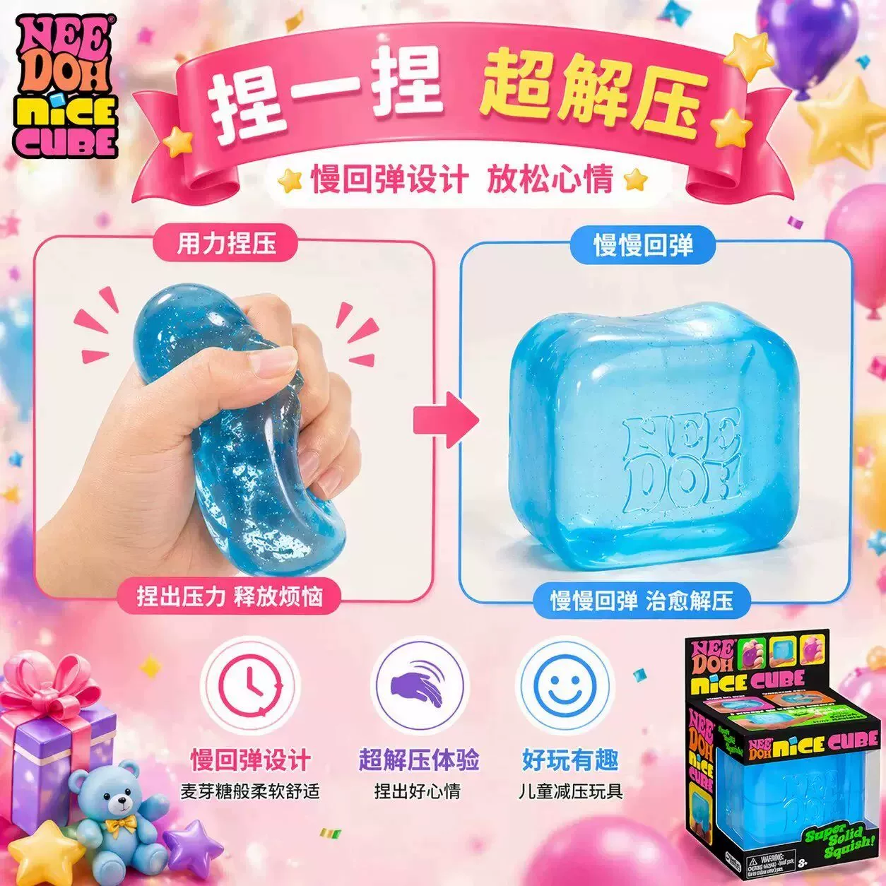 Антистресс игрушка Needoh Maltose Ice Cube, увеличенный мягкий прозрачный слайм