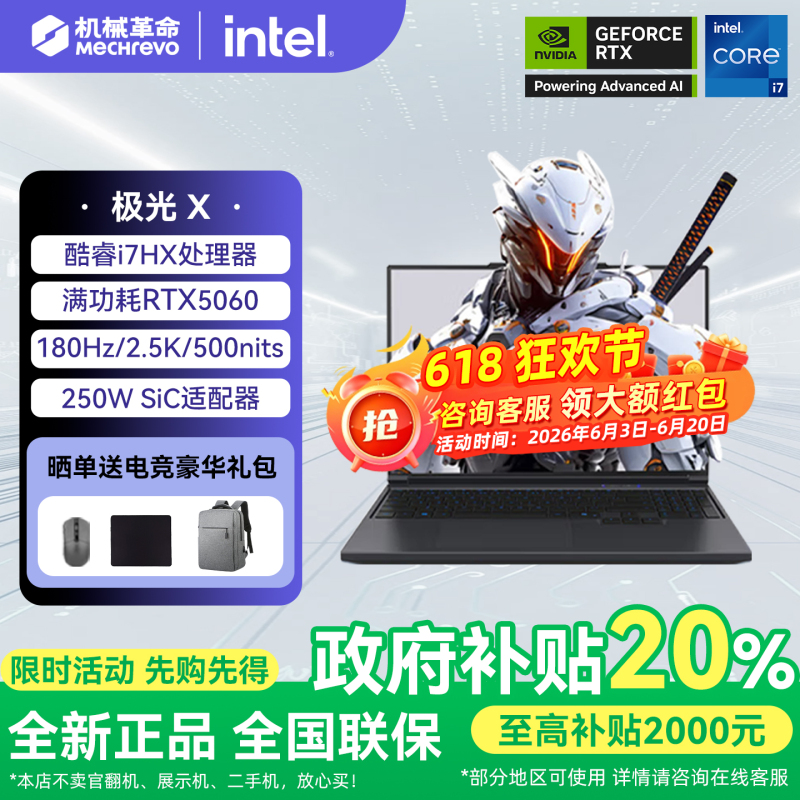 Mechanical Revolution Aurora X Core I7Hx Rtx5060/5070 E-Sports Office Design Gaming Laptop Mechanical Revolution Aurora X Core I7Hx Rtx5060/5070 E-Sports Office Design Gaming Laptop