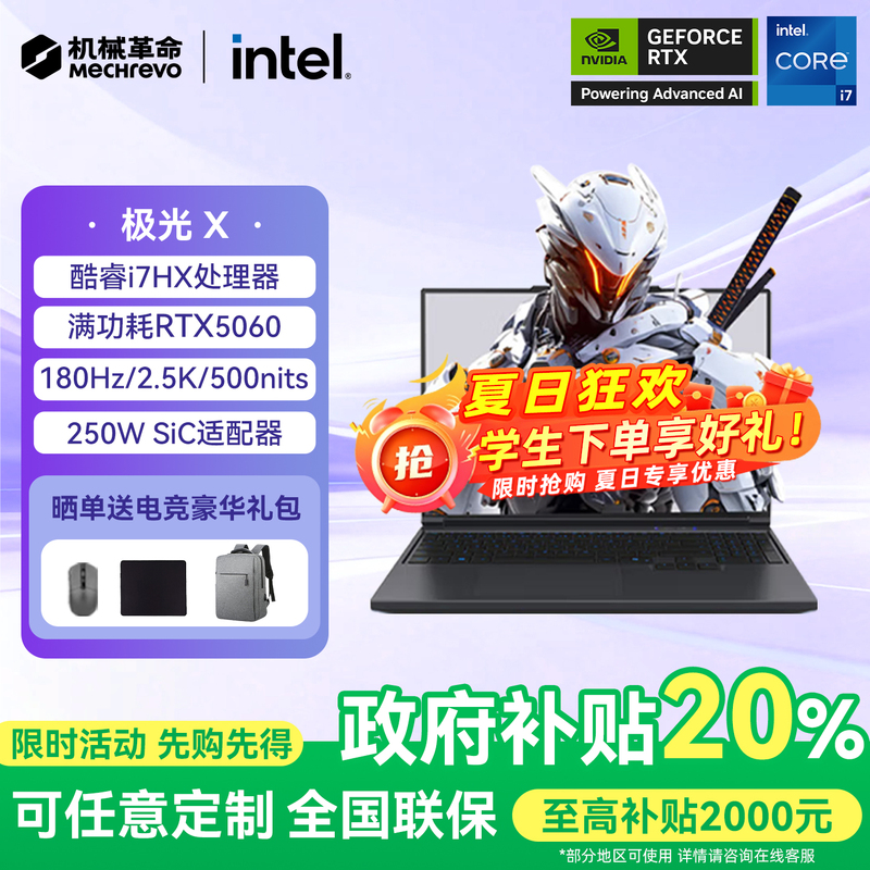 Mechanical Revolution Aurora Dragon New Rtx5060/5070 Ryzen R7Hx/R9Hx Gaming Laptop