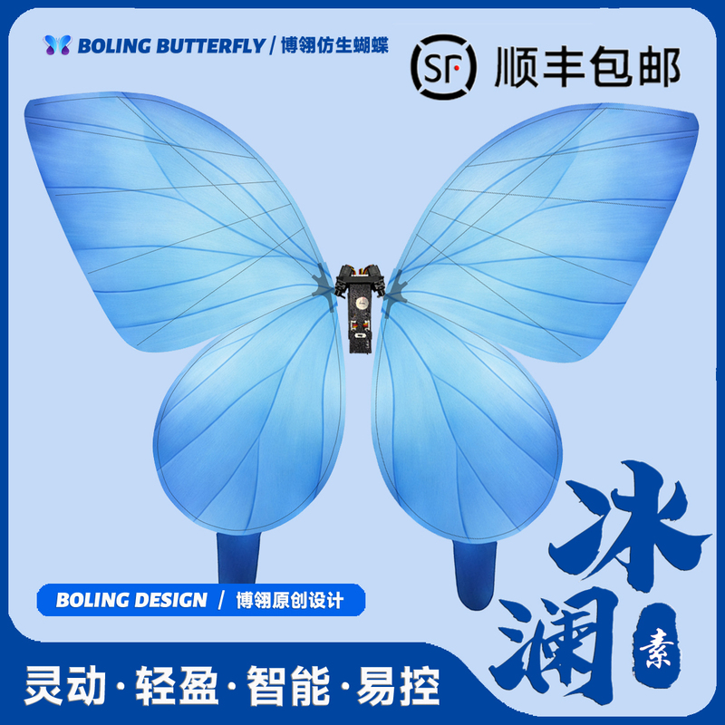 Bionic Butterfly Material Kit Finished Product Mechanical Butterfly Flapping Wing Aircraft Wedding Butterfly Flight DIY