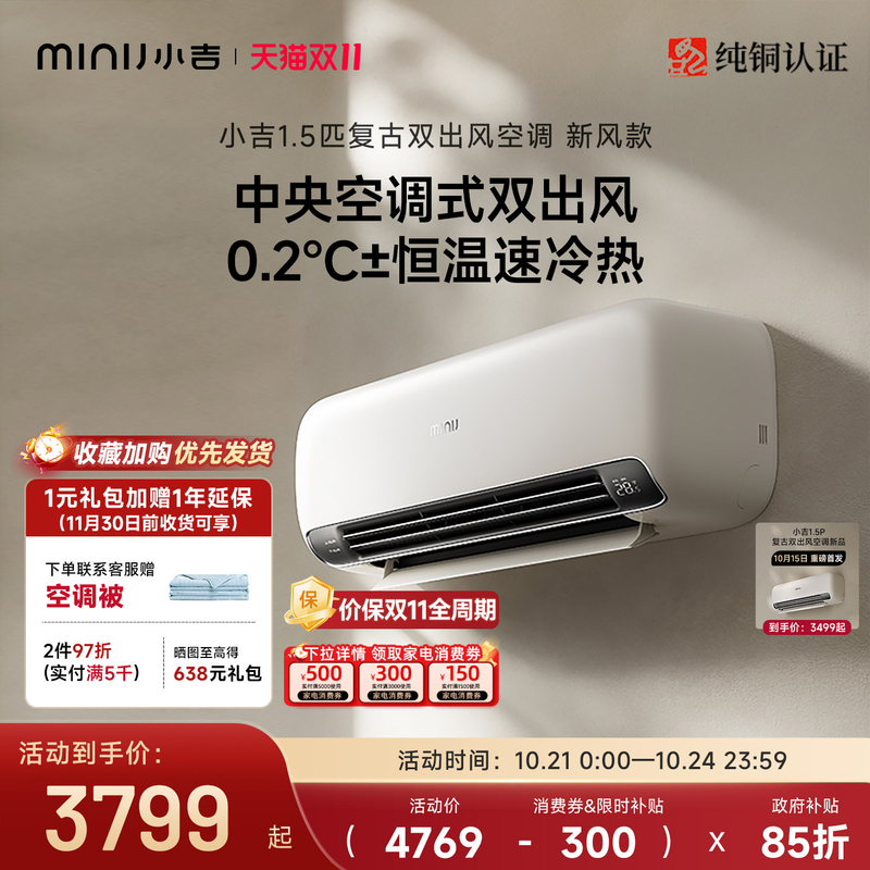 Xiaoji 1.5P Retro-Style Fresh Air Air Conditioner Wall-Mounted for Home Use, Inverter Dual Air Outlet, First-Class Energy Efficiency, Pure Copper Pipe Xiaoji 1.5P Retro-Style Fresh Air Air Conditioner Wall-Mounted for Home Use, Inverter Dual Air Outlet, First-Class Energy Efficiency, Pure Copper Pipe