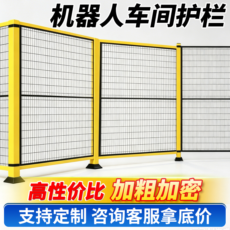 Robot Guardrail Isolation Net Workshop Warehouse Factory Machinery Equipment Partition Wire Mesh Seamless Protective Fence Net