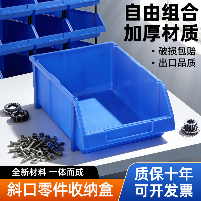 Slanted Parts Storage Box Plastic Screw Tool Box Warehouse Classification Hardware Accessories Organizing Box Material Storage Box Slanted Parts Storage Box Plastic Screw Tool Box Warehouse Classification Hardware Accessories Organizing Box Material Storage Box