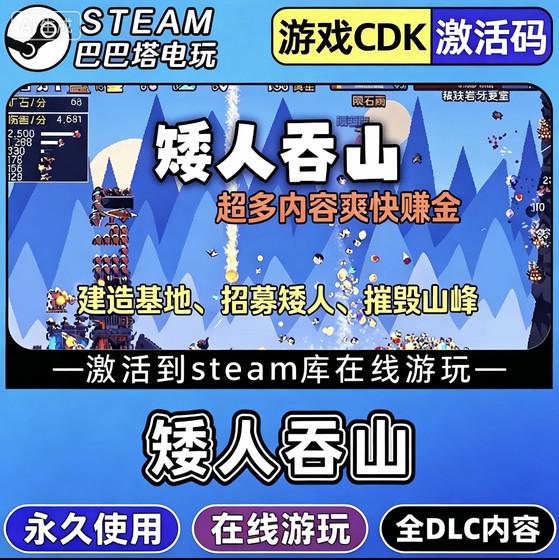 Steam Game Activation and Addition to Library[Dwarf Swallows Mountains]China Region Cdkey Full Dlc Activation Code Cdk