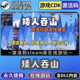 Steam Game Activation and Addition to Library[Dwarf Swallows Mountains]China Region Cdkey Full Dlc Activation Code Cdk