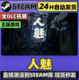 Steam Game Activation and Addition to Library[Renmei]Global Region and China Region Cdk Activation and Addition to Library for Pc Online Play