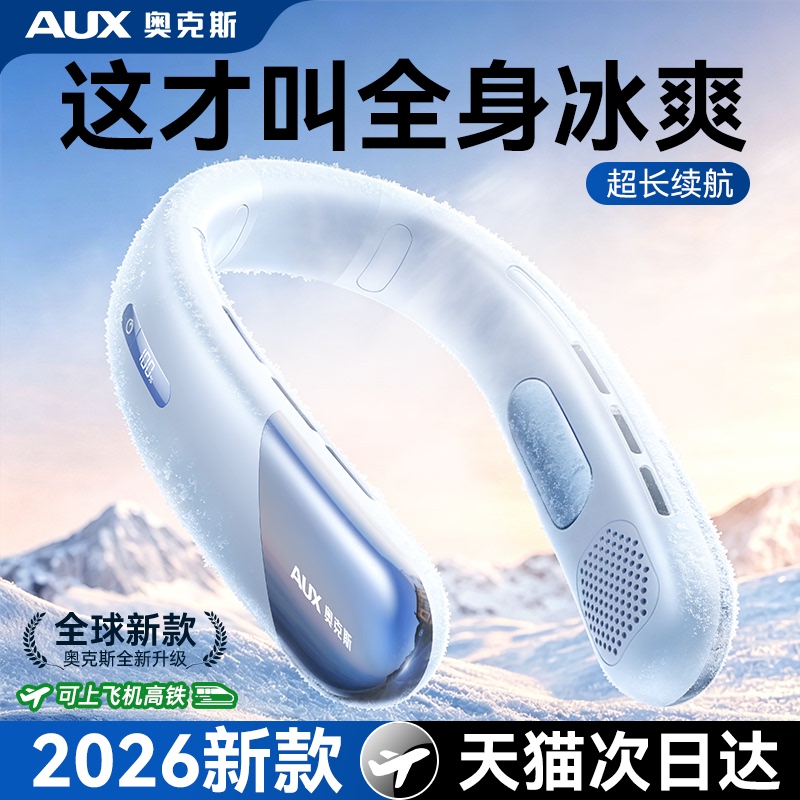 Oaks Neck Fan 2026 New Model Silent Portable Ultra-Long Battery Life Cooling Mini Fan USB Rechargeable Bladeless Lazy Outdoor Neck Air Conditioner Cooling Gadget Makeup Touch-Up Student Gift F Oaks Neck Fan 2026 New Model Silent Portable Ultra-Long Battery Life Cooling Mini Fan USB Rechargeable Bladeless Lazy Outdoor Neck Air Conditioner Cooling Gadget Makeup Touch-Up Student Gift F