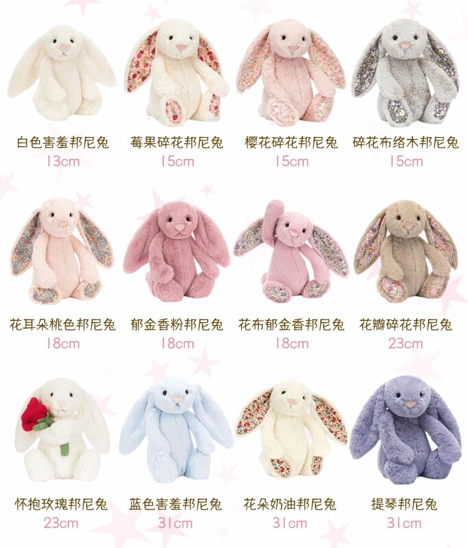 British Jellycat Litter Cake Bonnie Rabbit Heart Rabbit Plush Toy Doll Stuffed Toy Birthday Gift