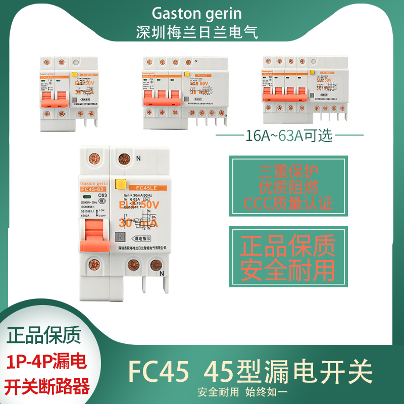 Distribution box leakage protector air switch circuit breaker household main open 2p63A32a leakage protection main switch