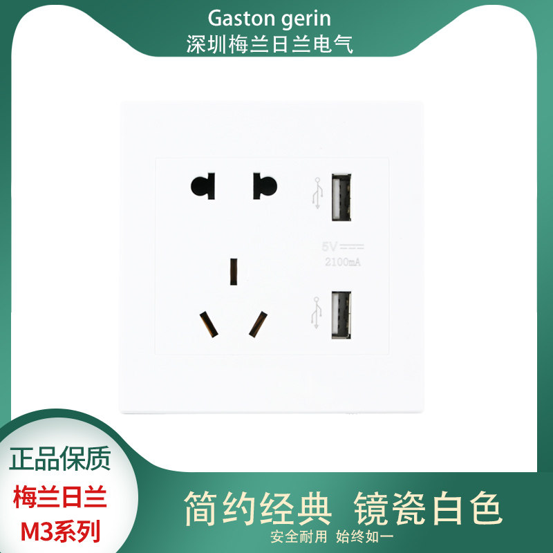 Type 86 5-hole USB socket 23 socket Five-hole USB phone charging socket concealed power supply 5-hole usb socket