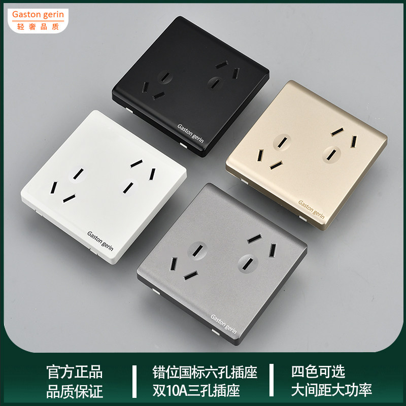 Concealed 86 type silver grey dislocation six-hole socket double three-hole national standard 6 holes 10A socket multifunction three-three power supply