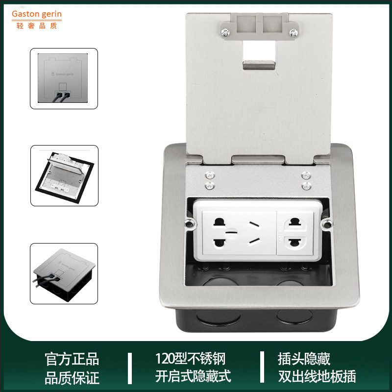 Open Type Stainless Steel Invisible Ground Socket Seven Holes Five Holes Slim Hide Plug Ground Home Waterproof Floor Insert