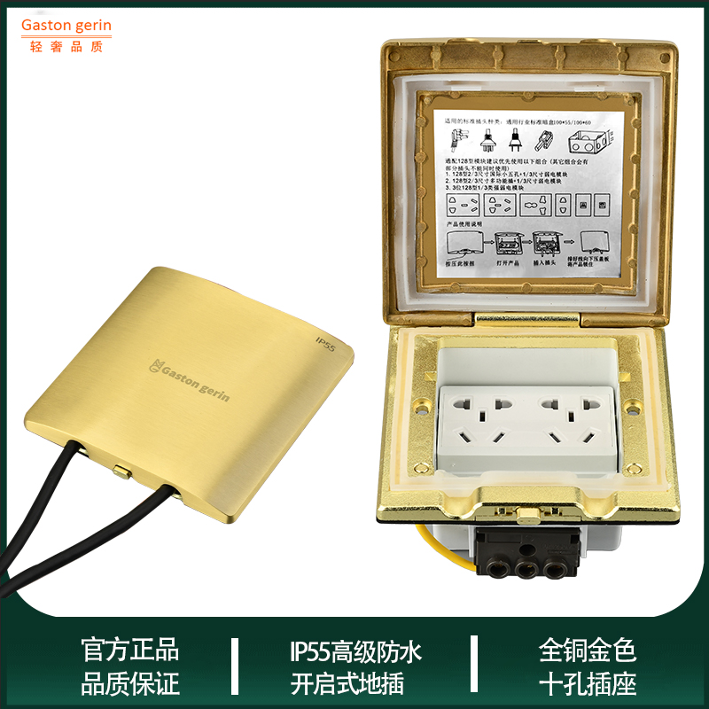 Closed hidden plug copper porous socket waterproof open office floor panel socket