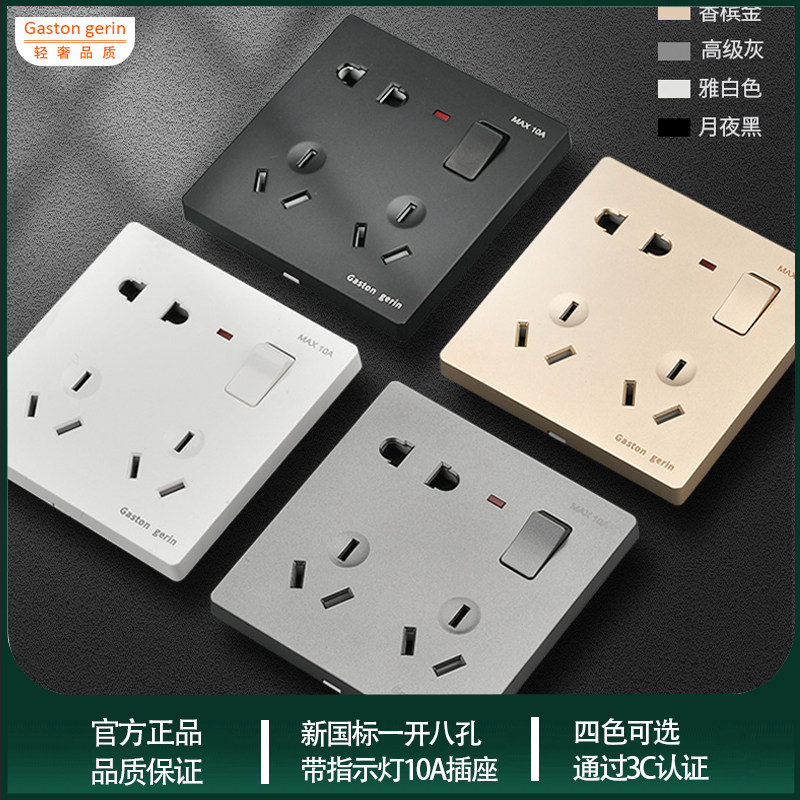 Type 86 concealed one-open eight-hole with switch household power supply two-three-three-hole silver-gray 8-hole 10A socket panel