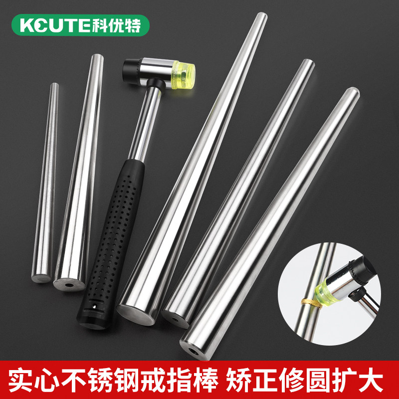 Stainless steel ring rod, earring shaping rod, ring ring size adjustment corrector, deformation repair gold-smithing tool