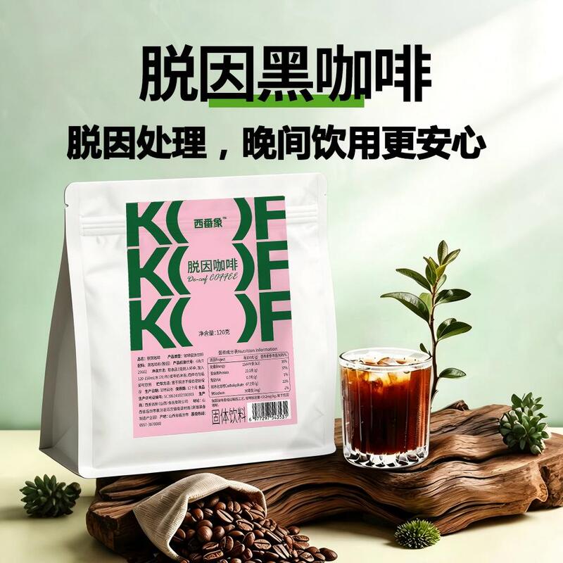 Decaf Black Coffee, Caffeine-Free, Reduces Burden, Instant Arabica Coffee Beans for Evening Consumption