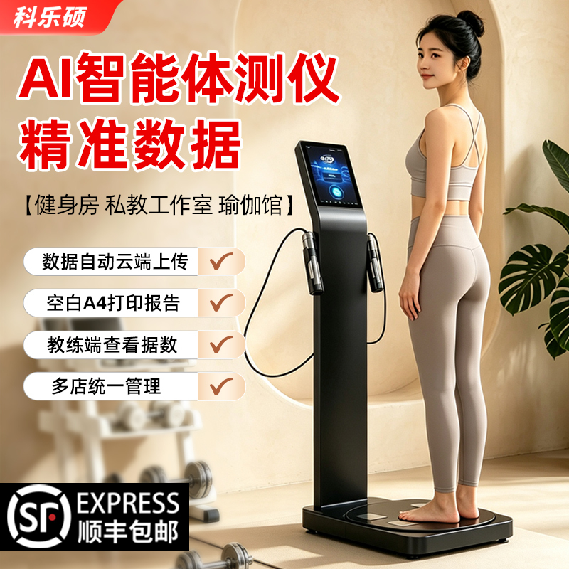 Body Analyzer for Gym Use, Yoga Studio, Pilates Personal Training, Human Body Composition Analyzer, Ai Intelligent Analysis Body Fat Scale Body Analyzer for Gym Use, Yoga Studio, Pilates Personal Training, Human Body Composition Analyzer, Ai Intelligent Analysis Body Fat Scale