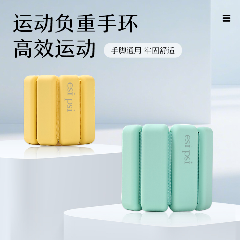Esipsi【Ouyang Chunxiao】Weight-Bearing Wristbands, a Pair of 2-Pound Upgraded Detachable Silicone Weight Blocks Esipsi【Ouyang Chunxiao】Weight-Bearing Wristbands, a Pair of 2-Pound Upgraded Detachable Silicone Weight Blocks