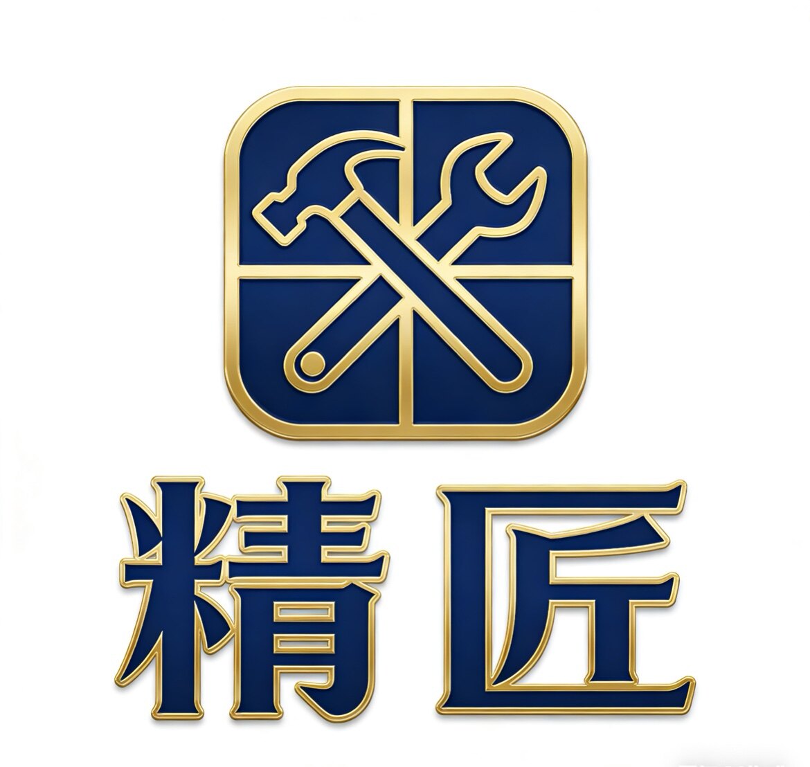 精匠护栏连接件