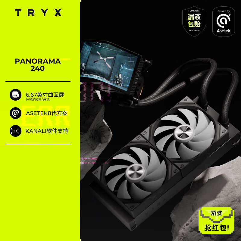 СЖО TRYX Exhibition Area 360 (4-дюймовый двойной экран) черный