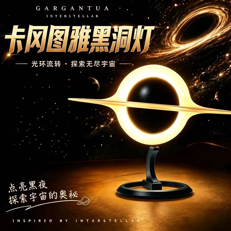 Interstellar Kagan Black Hole Lamp 3D Printed Ring Atmosphere Light USB Soft Light Sleep Lamp Desktop Ornament Interstellar Kagan Black Hole Lamp 3D Printed Ring Atmosphere Light USB Soft Light Sleep Lamp Desktop Ornament