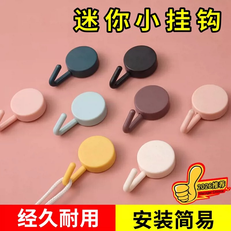 No-Punch Hooks, Strong Adhesive Hooks for Home Use, Suitable for Kitchen and Bathroom Walls, Traceless, Durable, and Won'T Fall Off