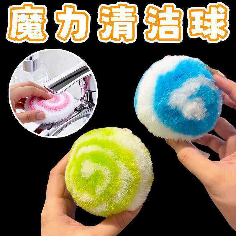 New Magic Cleaning Ball Bathroom Vanity Sink Countertop Tile Wall Cleaning Brush Faucet Brush