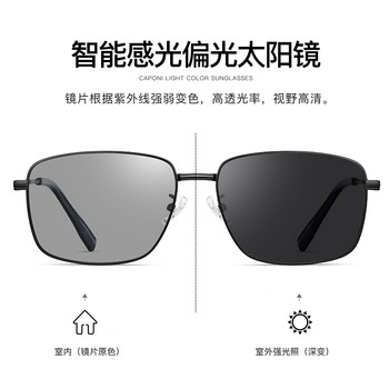 Caponi polarized smart color-changing sunglasses day and night dual-use sunglasses driving-grade simple small frame glasses for men