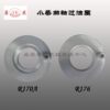 Single-cylinder diesel engine micro tiller accessories Changchai Changfa R176 R170A R175 oil pass ring oil throw ring