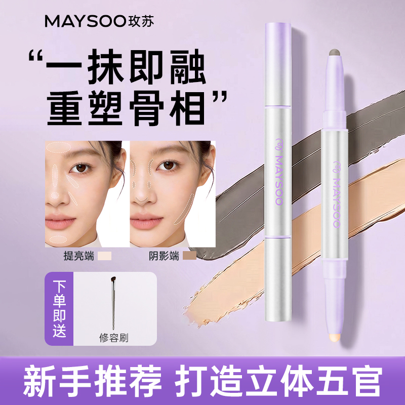 Rose Su Dual-Ended Contouring Pen for Highlighting, Shading, Nose Contouring, Side Contouring, Facial Contouring Stick for Three-Dimensional Features, Genuine Product