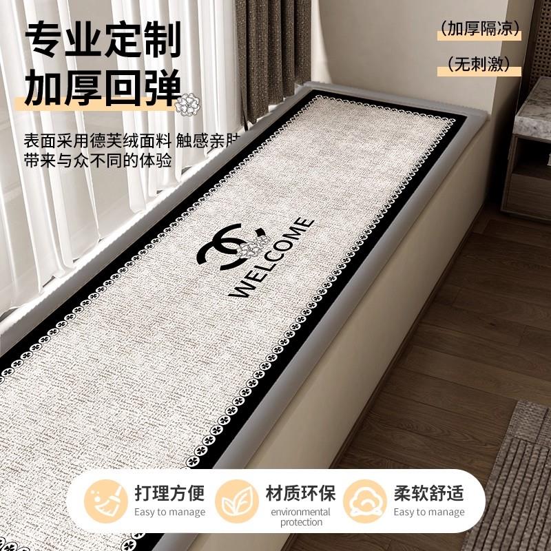 Light luxury and high-end bay window mat for all seasons, soft and comfortable window sill mat for master bedroom, custom-made balcony breathable non-slip mat