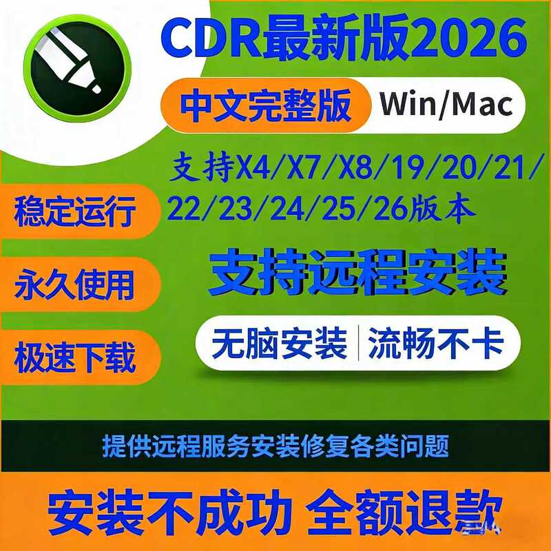 Cdr Software Remote Installation Cd-Rx4X7X8/2019/2024/20252020 Package Installation Failed, Refund Guaranteed Cdr Software Remote Installation Cd-Rx4X7X8/2019/2024/20252020 Package Installation Failed, Refund Guaranteed