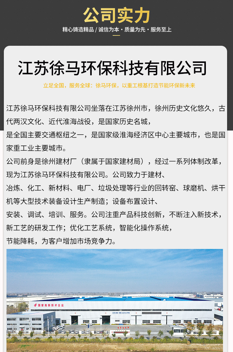Сушильная установка Jiangsu Xuma для шаровых мельниц
