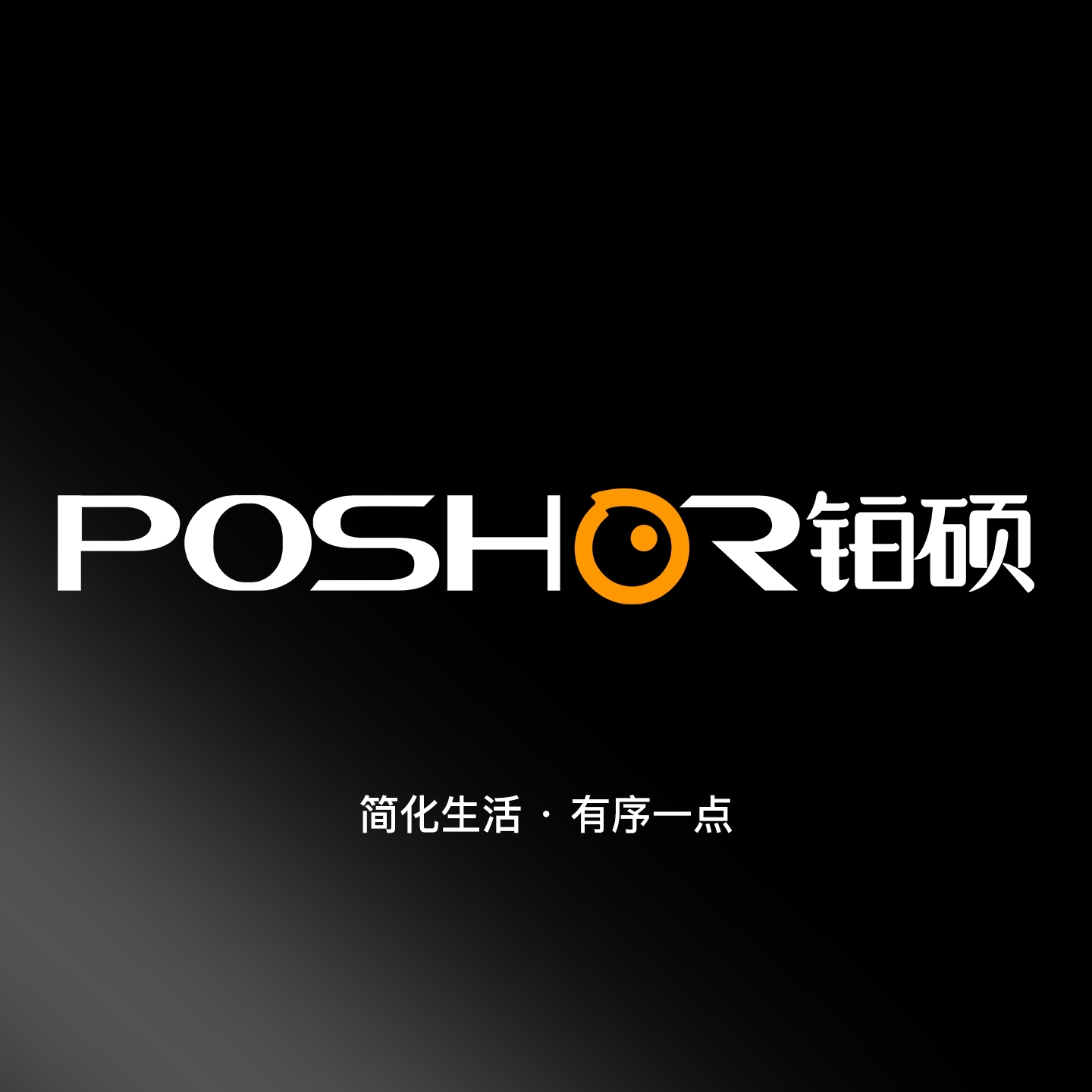 铂硕云馨专卖店