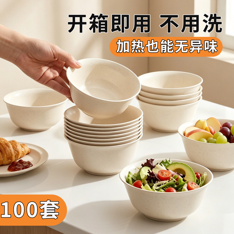 Disposable Rice Husk Bowl, Food-Grade Single-Use Bowl and Chopsticks Set, Thickened, Microwaveable, Housewarming Tableware Disposable Rice Husk Bowl, Food-Grade Single-Use Bowl and Chopsticks Set, Thickened, Microwaveable, Housewarming Tableware
