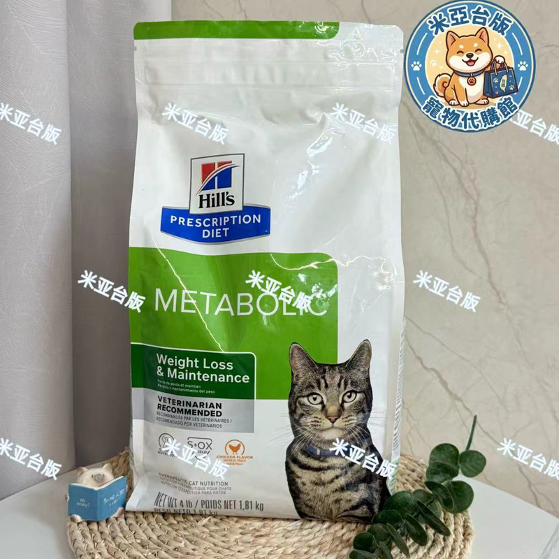 Taiwan Version of Hill's | Cats | Weight Loss | Weight Management | Metabolic | Prescription Dry Food Taiwan Version of Hill's | Cats | Weight Loss | Weight Management | Metabolic | Prescription Dry Food
