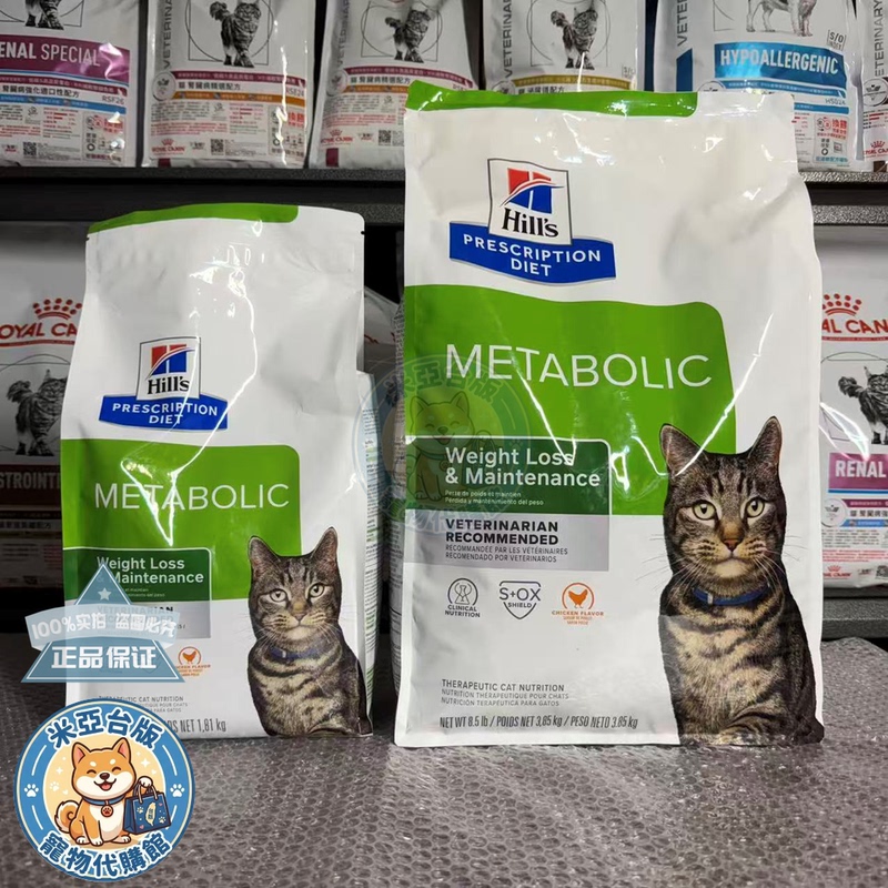 Hills Imported Metabolic Weight Control Cat Food Taiwan Version 4 Lbs 8.5 Lbs Made in the Usa Hills Imported Metabolic Weight Control Cat Food Taiwan Version 4 Lbs 8.5 Lbs Made in the Usa