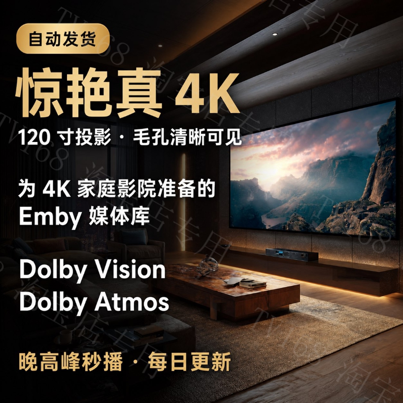 Emby Media Library Apple Tv Infuse 4K Dolby Vision Atmos Home Theater Continuously Updated