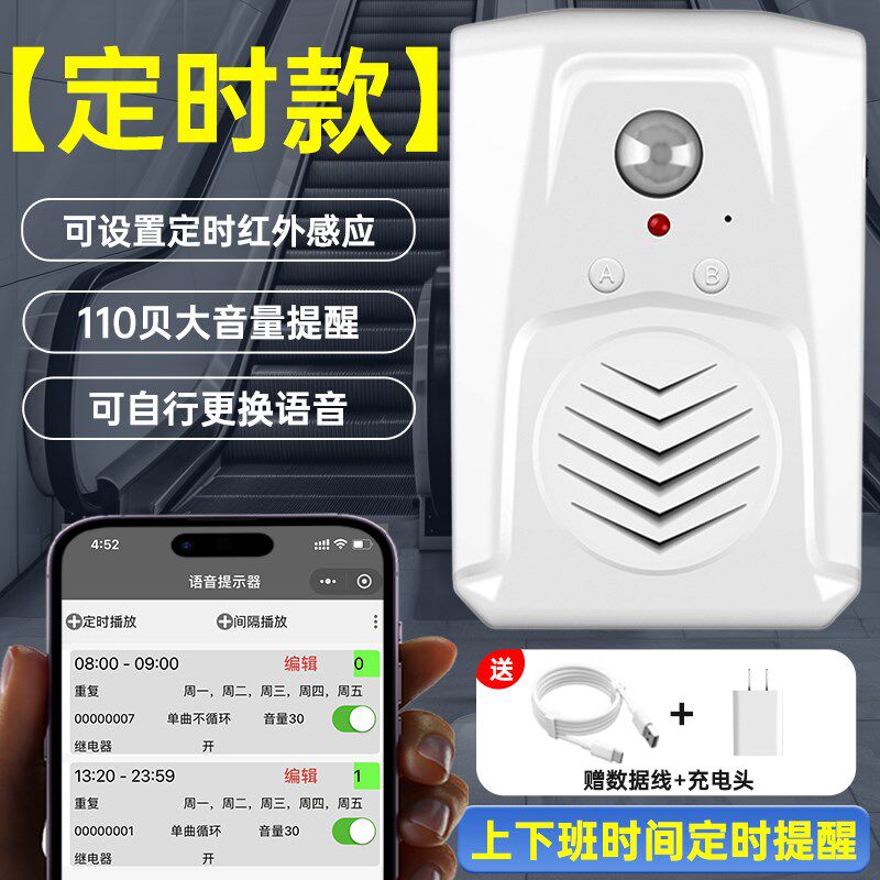 Please clock in when commuting, voice prompter for employees entering the door, sensor alarm, company door attendance remote reminder