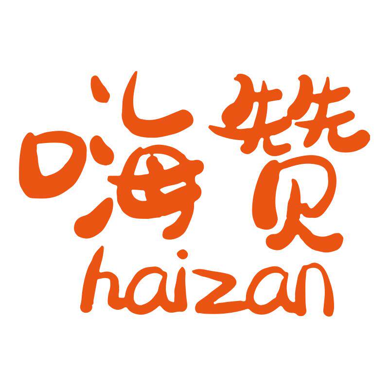 嗨赞旗舰店的LOGO