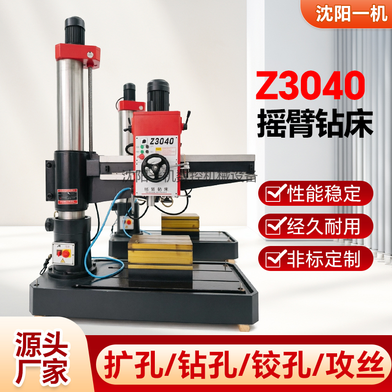 Swing-Arm Drilling Machine Z3040 Z3050 Automatic Tool Feeding Hydraulic Locking Drilling Arm Multi-Angle Drilling Machine Workbench