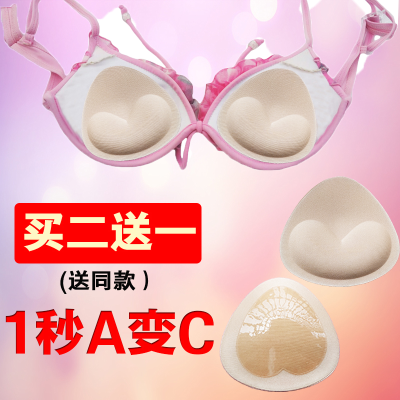 Underwear mat Swimsuit chest pad insert thickened gathered invisible silicone bra sponge lining bra bikini women