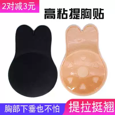 Breast lift stickers for women's ultra-thin wedding dresses silicone rabbit ears breast lift stickers for women gathered anti-sagging