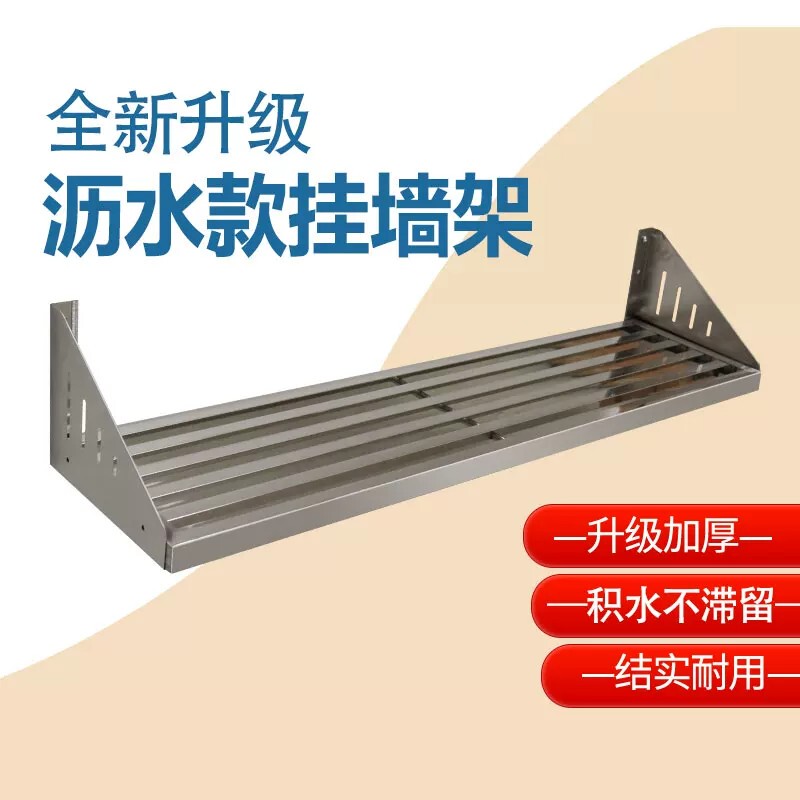 Garage Wall-Mounted Stainless Steel Triangular Rack Storage Shelf Bracket, Water-Draining Kitchen Long Strip Thickened Wall Shelf