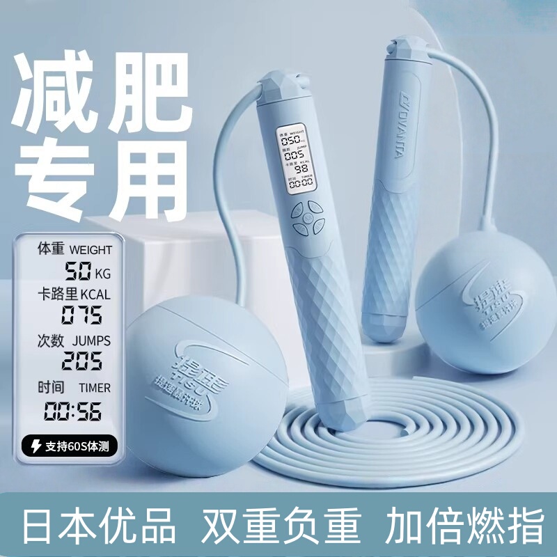 Japanese Cordless Jump Rope for Weight Loss, Adult Fitness Exercise, Indoor Fat-Burning Counter, Weighted Version for Women Japanese Cordless Jump Rope for Weight Loss, Adult Fitness Exercise, Indoor Fat-Burning Counter, Weighted Version for Women