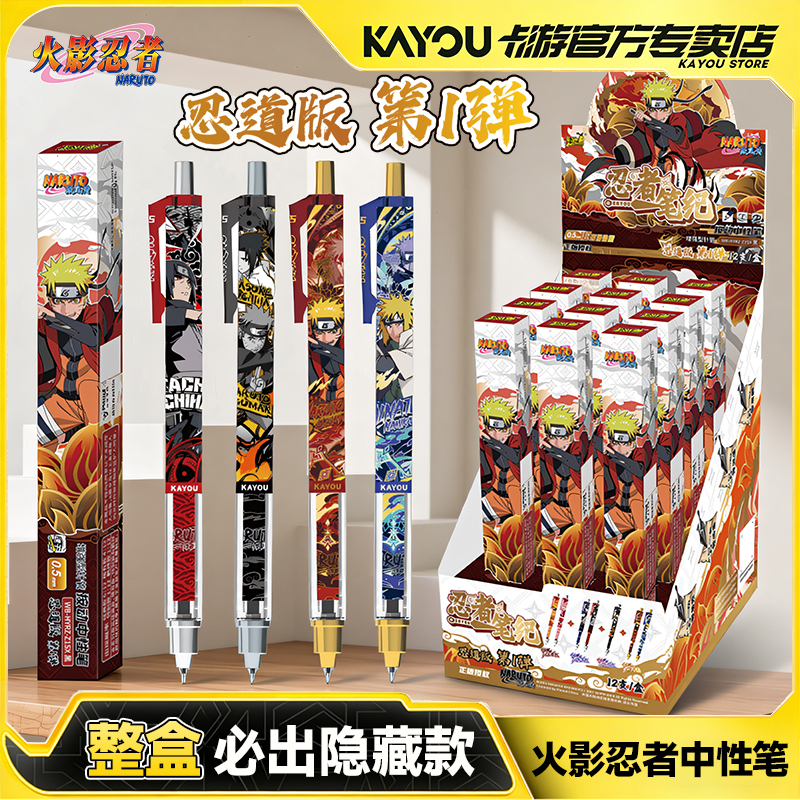 Original Licensed Naruto Gel Pens Full Box, Ninja Pen Series, Nindō Edition, Series 1 Blind Box Pens Original Licensed Naruto Gel Pens Full Box, Ninja Pen Series, Nindō Edition, Series 1 Blind Box Pens