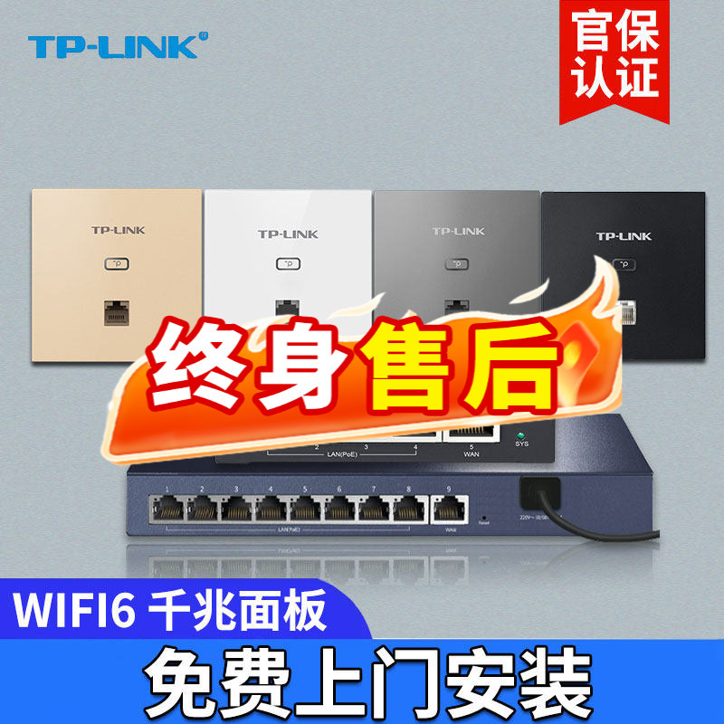 Tp-Link Wireless Ap Panel Wifi6 Gigabit 5g Dual-Band 86 Type Poe Powered Ac3000 Megabit m Whole-House Wifi