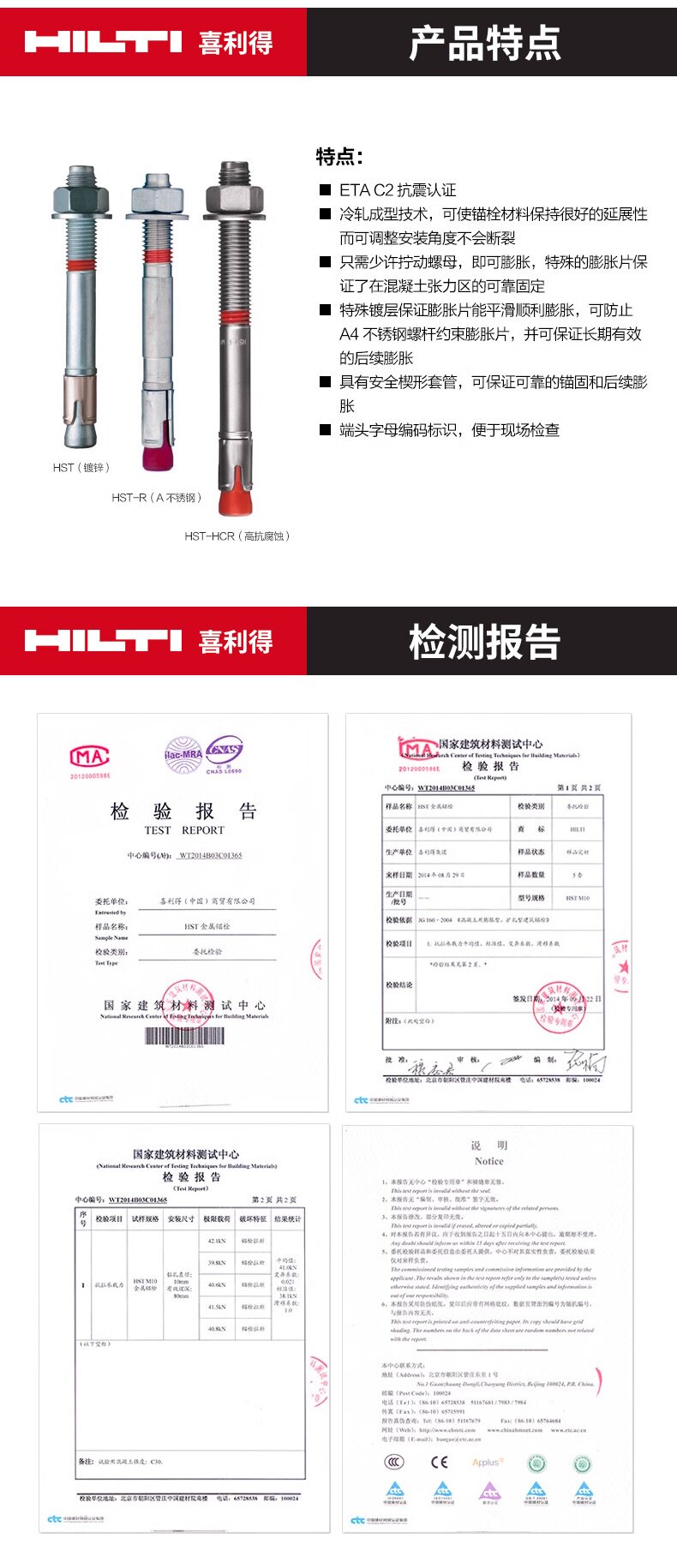 Дюбель металлический 喜利得hst3机械锚栓膨胀锚栓hst3-r不锈钢锚栓